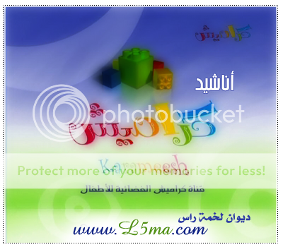 انوس كراميش mp3-تحميل اناشيد كراميش